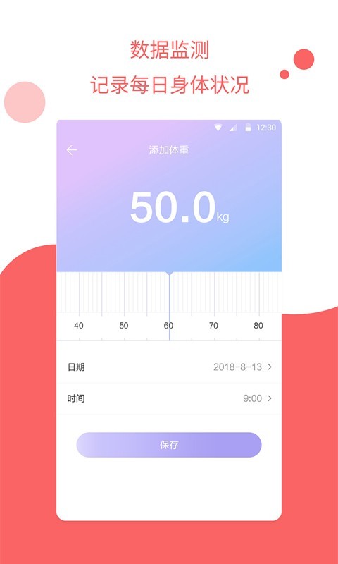 濮信怀孕管家 截图3