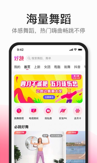 好跳coachal软件2.6.10 截图3