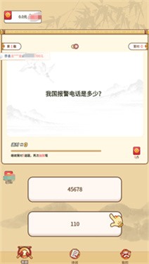 答题红包城 截图3