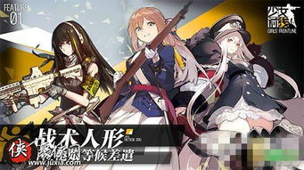 《《少女前线》玩家必看:隼抚翎女侍皮肤究竟有多美?一览无遗!》 1