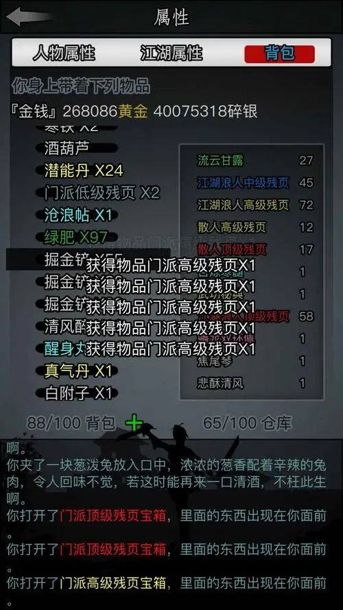 探索放置江湖：梦境币的妙用与梦境模式的神秘入口 3