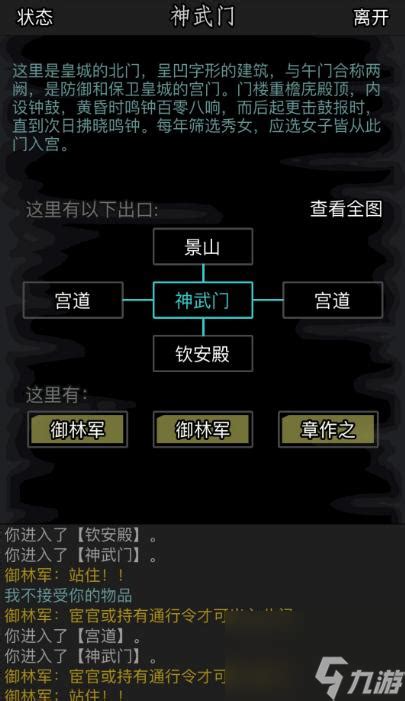 放置江湖家园系统:全面掌握玩法攻略 2