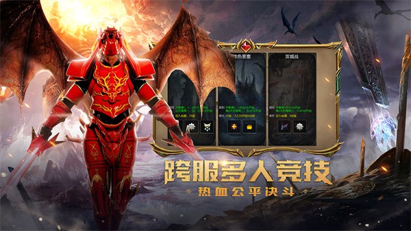 完美奇迹手游国际服s18 截图2