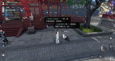 《逆水寒手游》1.2版本新增奇遇怎么触发，位置在哪里？ 2