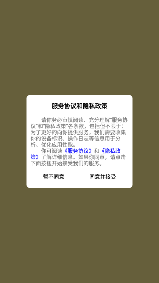 闪记背单词 截图4