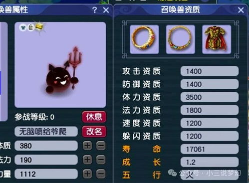 《梦幻西游》恶魔泡泡大冒险：第一章试炼4通关秘籍大公开！ 3
