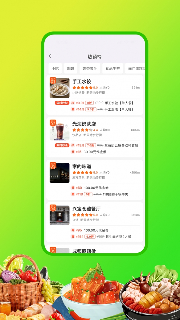 嘀达优选app 截图3
