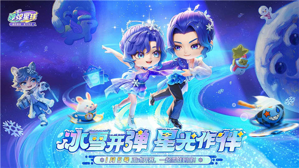 弹弹星球无限钻石版 1