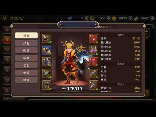 《铸仙之境》火系高手必备:站位精髓与操作秘籍大揭秘 2