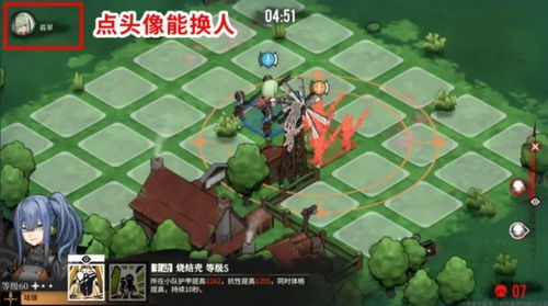 《雾境序列》卡罗尔角色详解概览 1