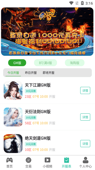 西瓜小游戏app 截图3