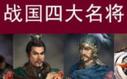 《《无悔华夏》开皇之治剧本,如何选择开荒名臣阵容?专家推荐来了!》 3