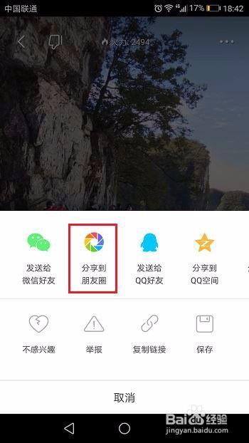 《揭秘马蜂窝:专业视频教程带你一探究竟》 2