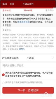 《轻松掌握!招商证券开户全攻略》 1