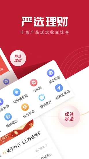 国融融e掌app v3.00.016 截图2