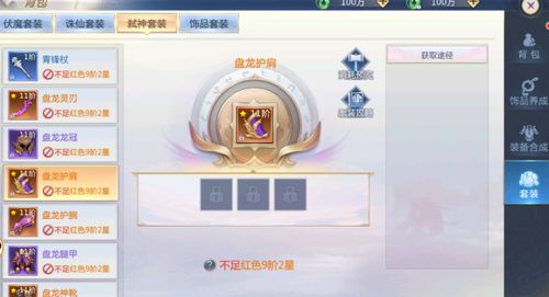 《太古封魔录2》金币获取秘籍大公开! 2