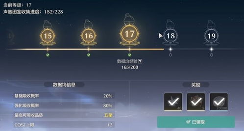 《鸣潮》速成攻略:一键解锁快速升级秘诀! 3