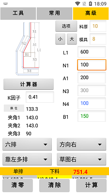 母排工具app官方 截图3