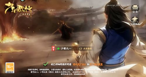 《《少年歌行风花雪月》:优选心愿侠客招募策略》 2