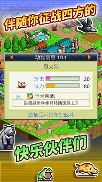 合战忍者村物语游戏 1