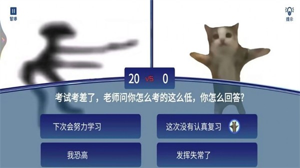 全民疯狂智力挑战 截图3
