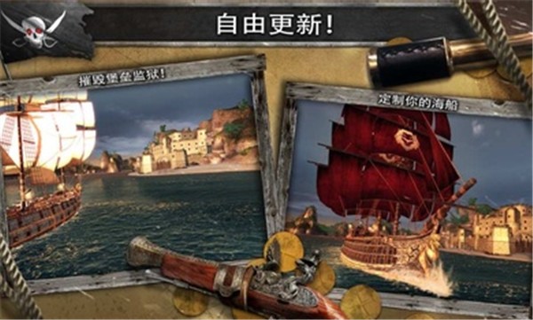 刺客信条：海盗奇航中文版 截图2