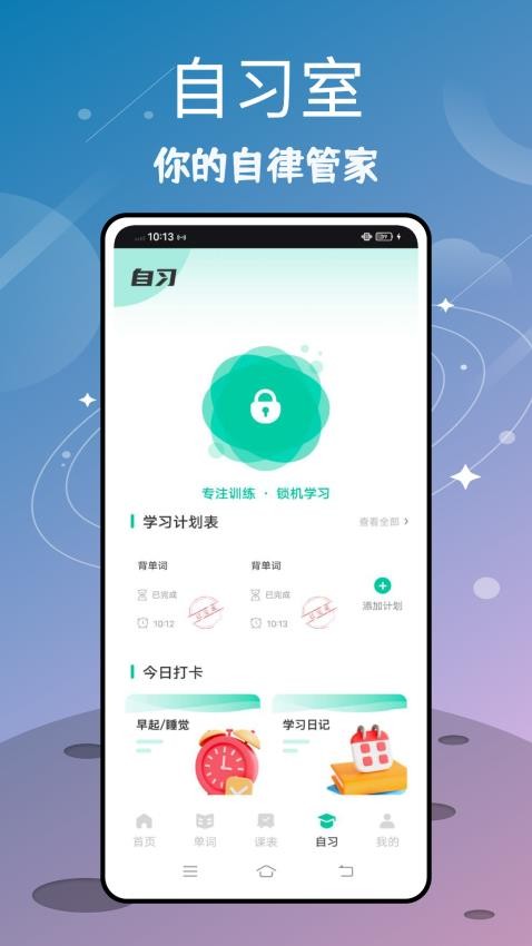 池馆app 截图2