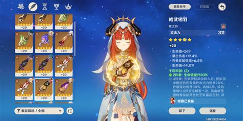 《《原神》玩家必看:如何打造妮露的完美毕业面板?》 4