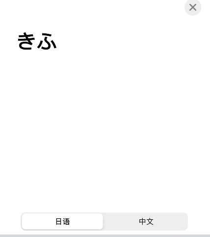 苹果手机翻译app调整译文播放速度教程步骤一览 3