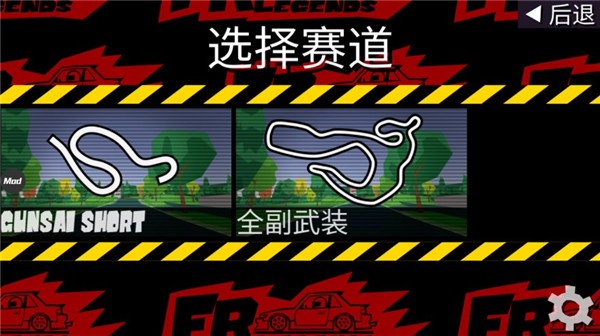 fr漂移传奇汽车模组MOD 截图4