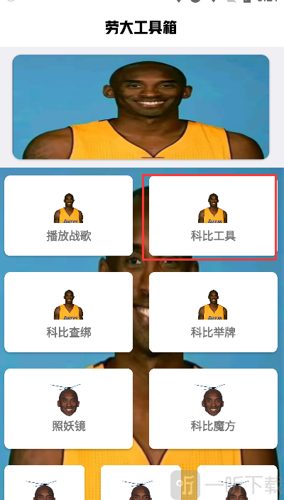 牢大体质免费版 截图2