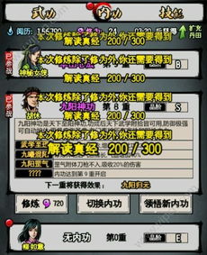 师门任务中的同行者：解锁江湖之旅的秘密助力 2