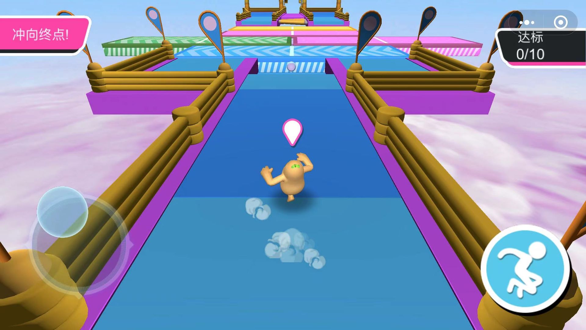 糖豆人夏日冲刺游戏 截图2