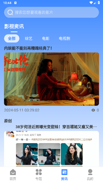 山雨影视免费版 截图4