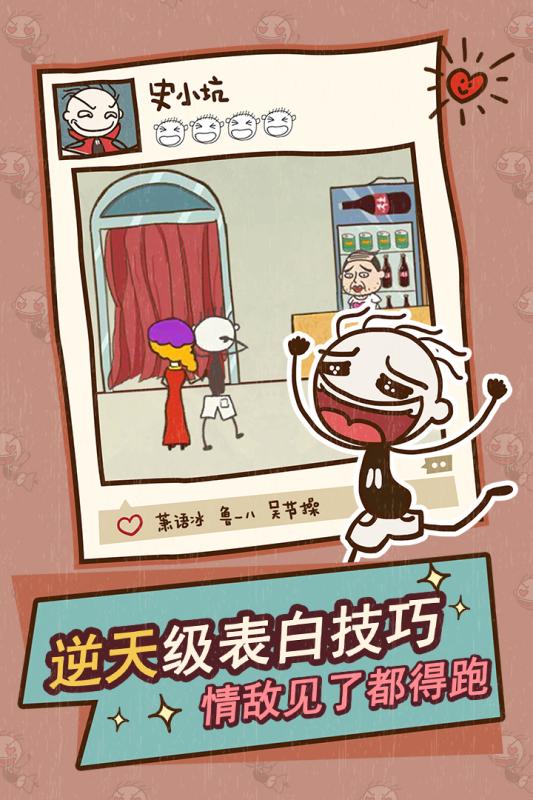 史上最坑爹的游戏12 截图3