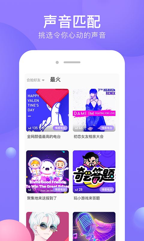 侧耳app 截图1