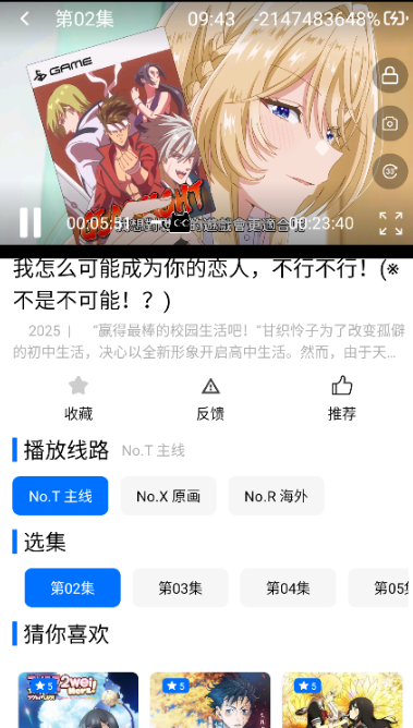 CainFun动漫最新版 截图3