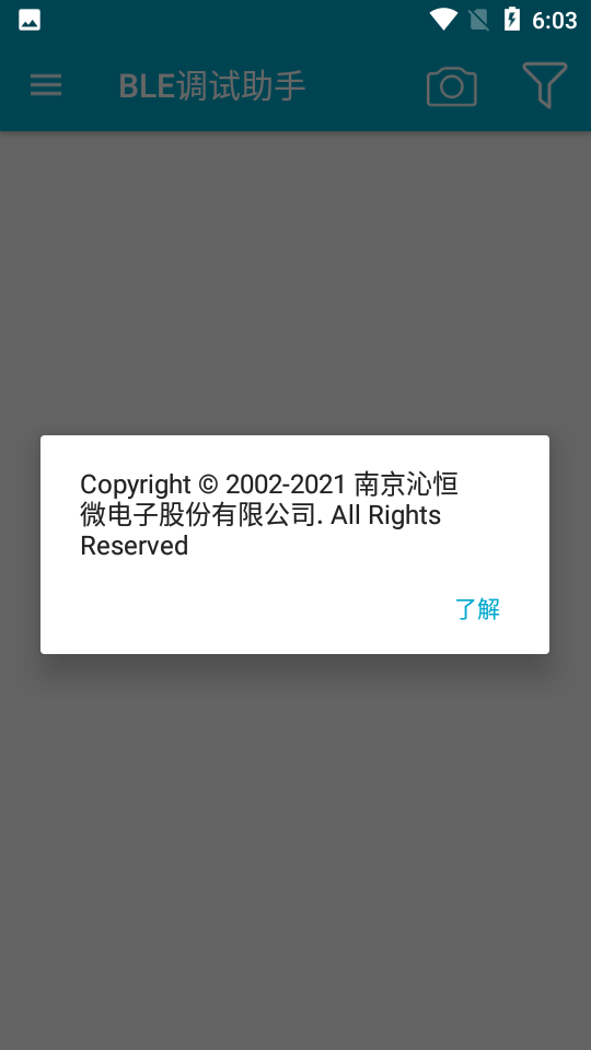 ble调试助手app 截图4