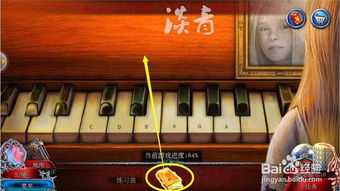 密室逃脱18：解锁钢琴弹奏秘籍 4