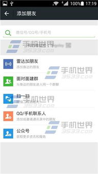 《从军》游戏：轻松学会添加好友的技巧 2