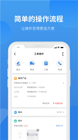 啄木鸟工程师app 1