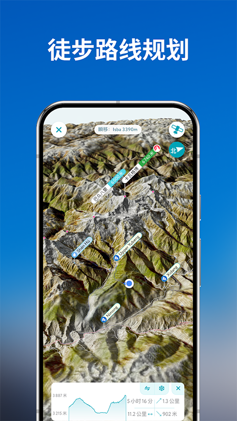 peakvisor中文版 截图2