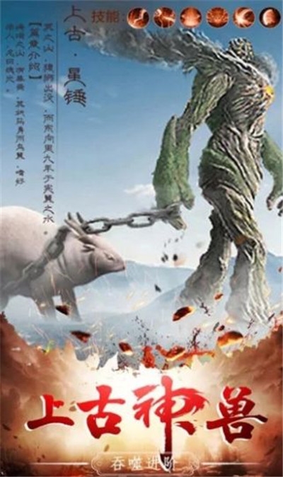 大主宰之山海鏡3D 截圖4