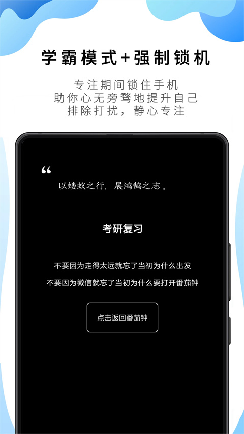 番茄ToDo最新版 截图3