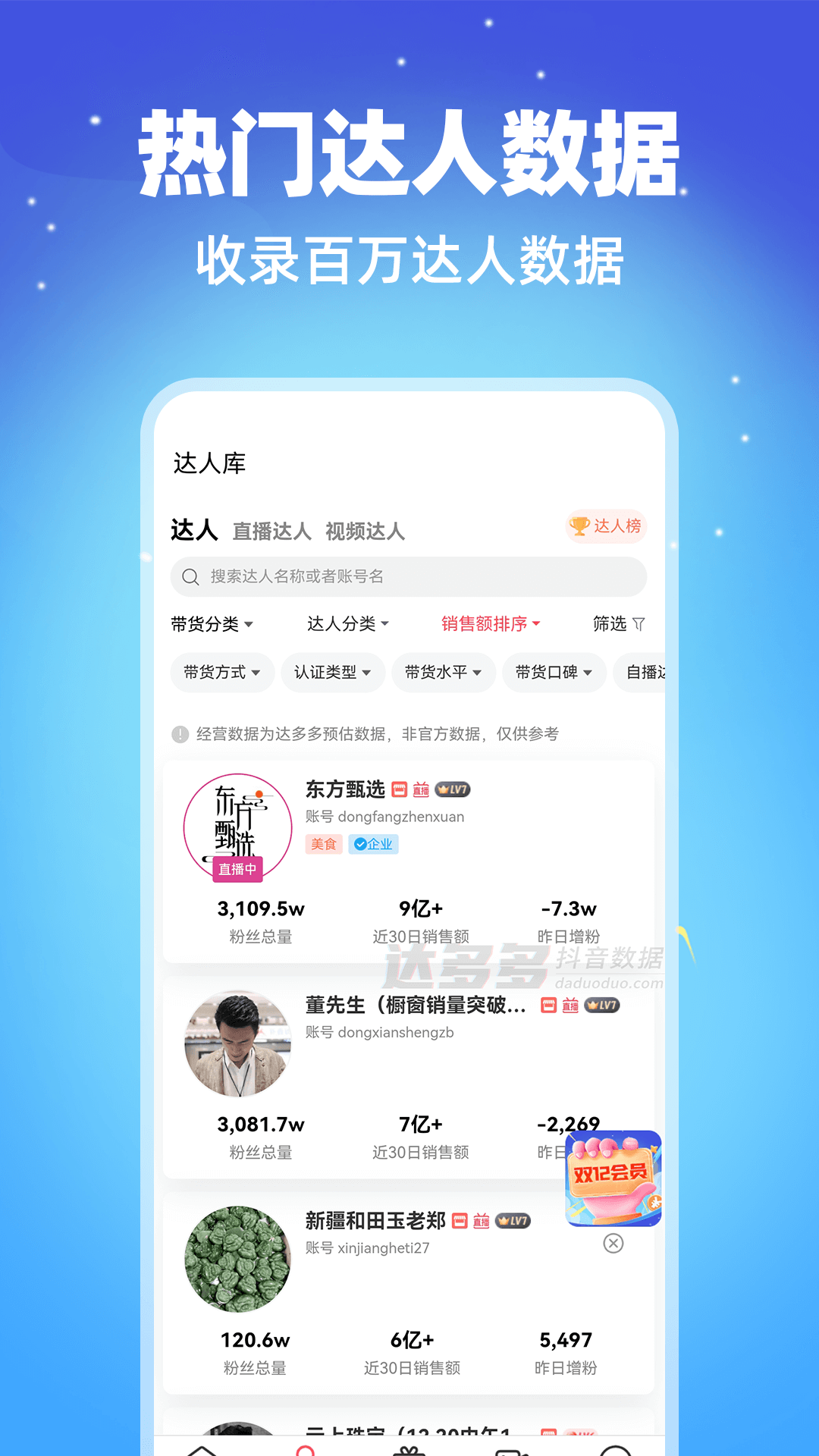 达多多app 截图2