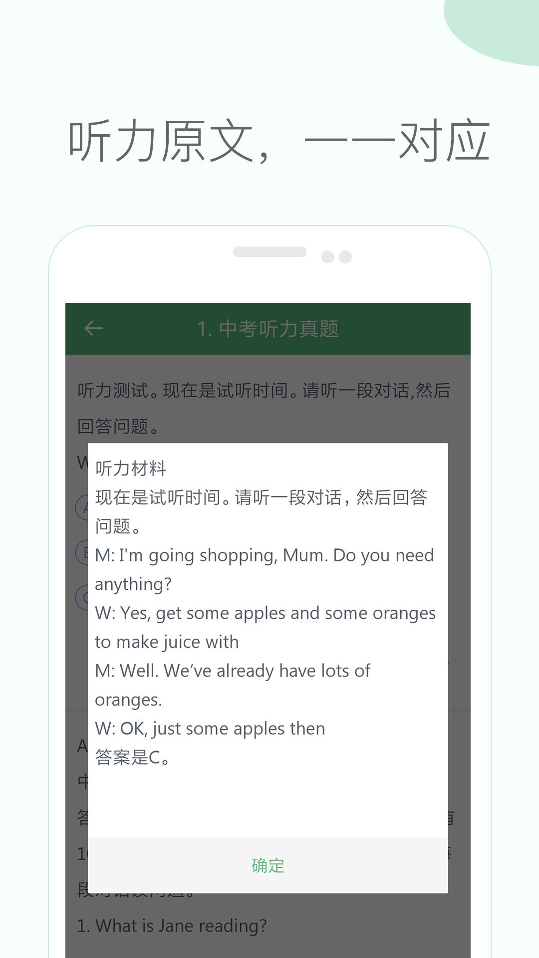 初中英语听力app 截图4