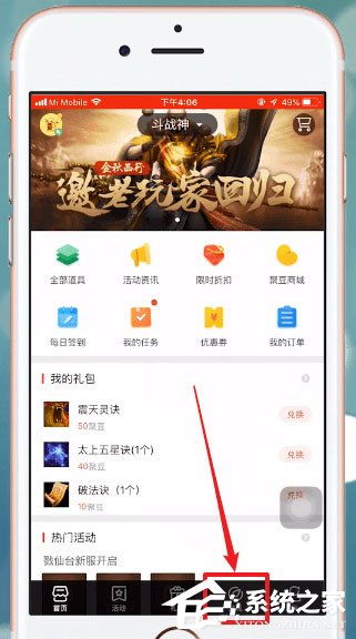 《掌上道聚城》：轻松掌握搜索用户的高效技巧 1