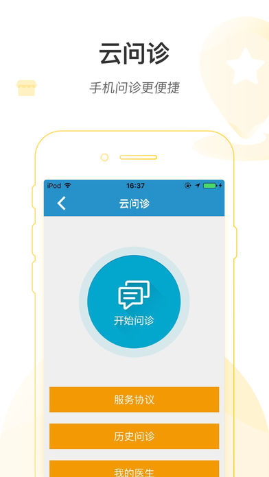 健康紹興app 截圖3