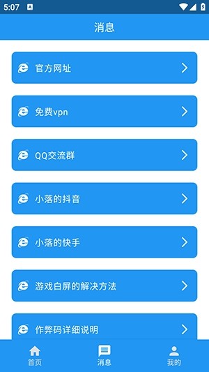 落落社官网版 1