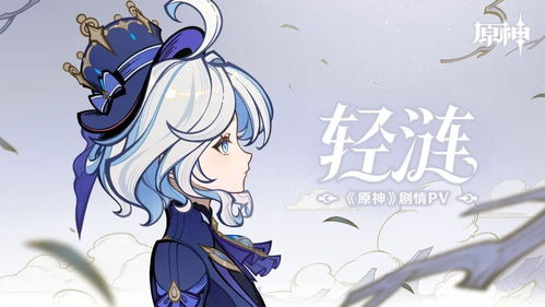 《想知道《原神》轻涟音乐专题活动怎么玩？一文带你全面了解！》 1